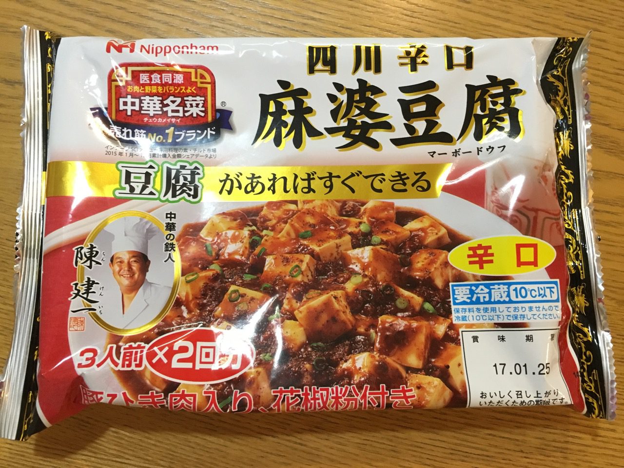 中華名菜の四川辛口麻婆豆腐がすばらしい！