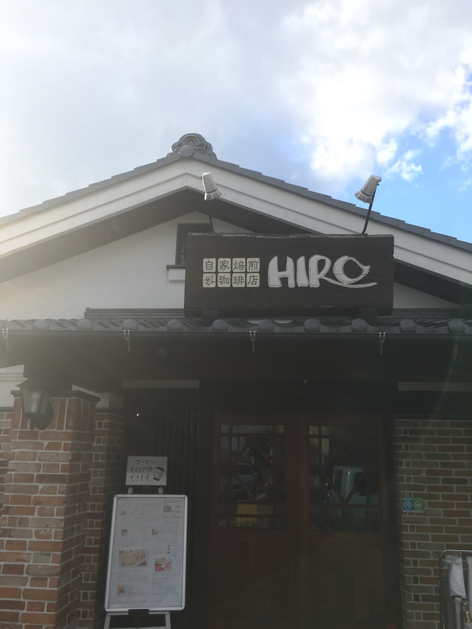 ヒロコーヒー(HIRO珈琲)箕面小野原店でコーヒータイム