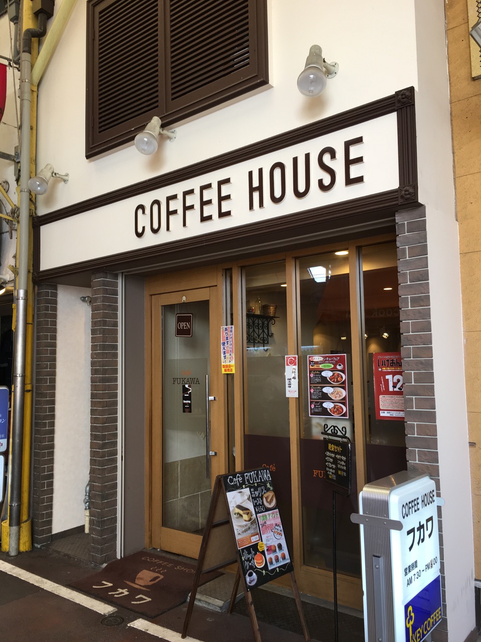 石橋のコーヒーハウスフカワのサイフォンコーヒーが楽しいよ