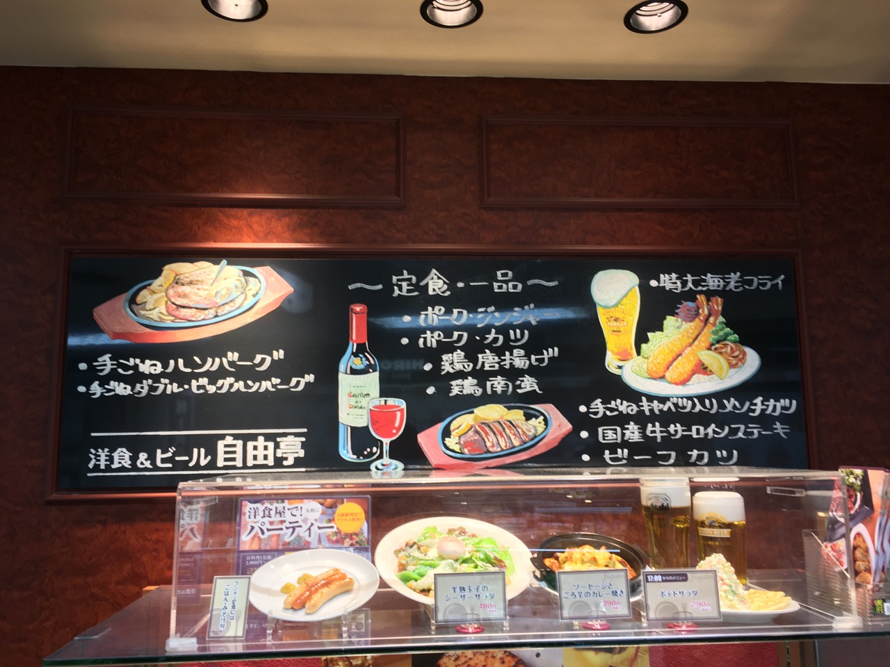 新梅田食堂街の洋食＆ビール自由亭。なぜか懐かしい。