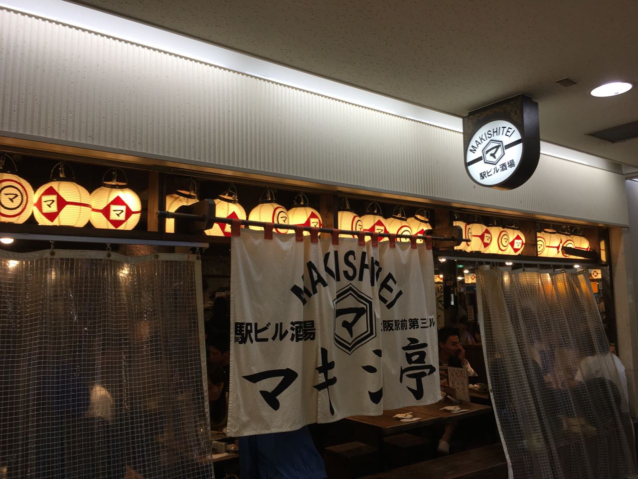 マキシ亭大阪駅前第3ビルで世界のビールを楽しんだよ