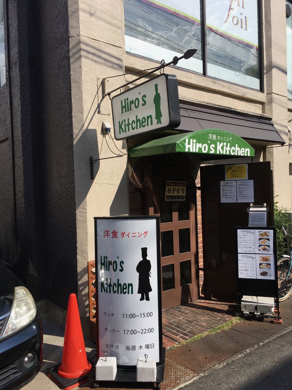 石橋の洋食店ヒロズキッチン(Hiro’s kitchen)でランチ