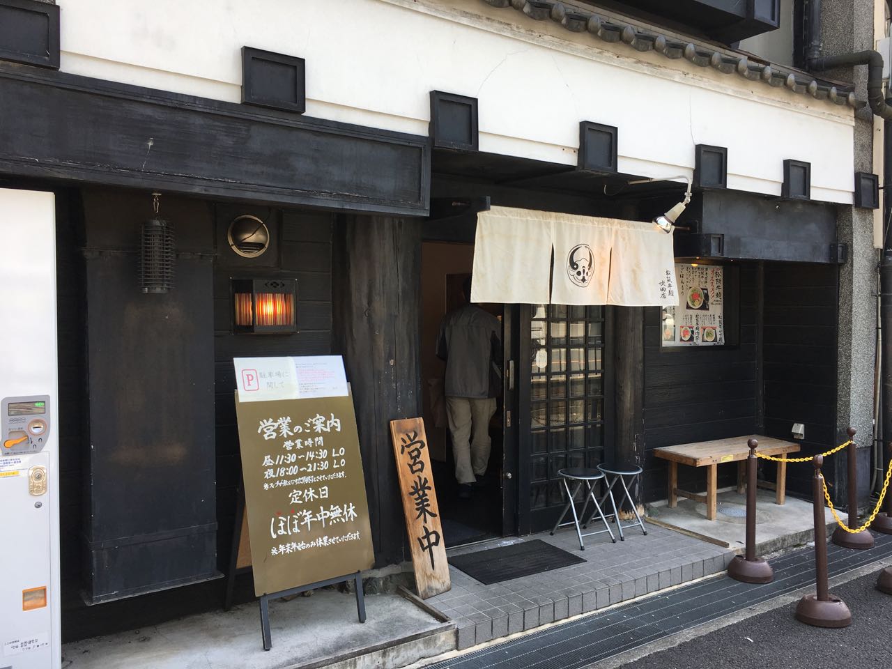 山田駅から徒歩15分だけど満席！松阪牛麺（まつざかぎゅうめん）吹田店の和風麺。