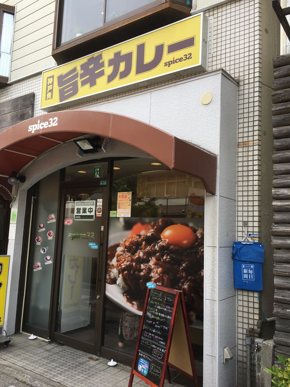 SPICE32豊中駅前店（スパイスサンジュウニ）のご飯がすごい！