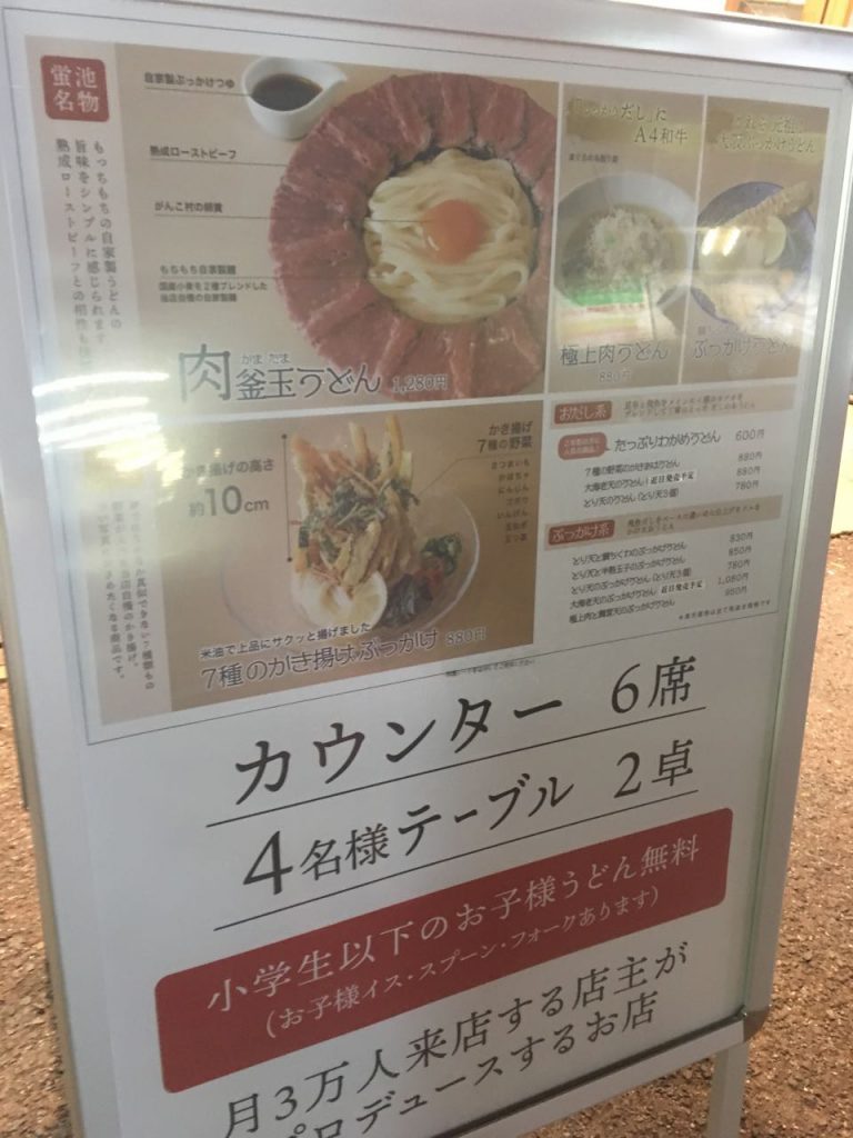 製 所 マルヨシ 麺