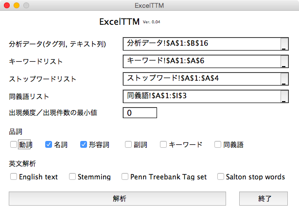 エクセル テキスト マイニング 誰でもアンケートやSNSを分析できるテキストマイニングツールの使い方｜WEB担・デザイナー向けスキルアップノート｜デザイン事務所セーノ｜横浜のホームページ制作会社