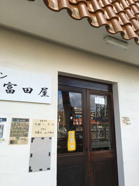 パン富田屋さん、レトロな雰囲気の街のパン屋さん