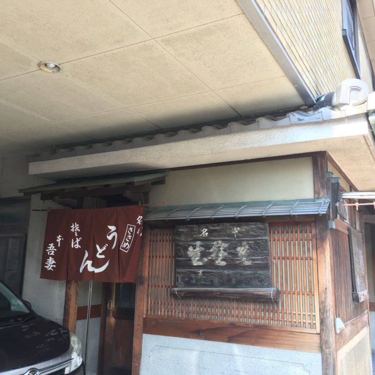 池田市に大阪最古のうどん店！吾妻（あずま）