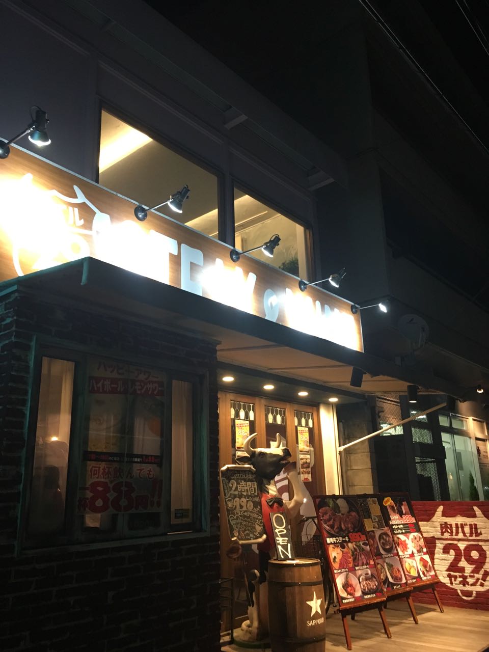 曽根駅近く肉バル29ヤネンはドリンクのコスパ高い！