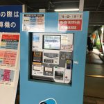 伊丹空港（大阪国際空港）の駐車料金についての注意点！